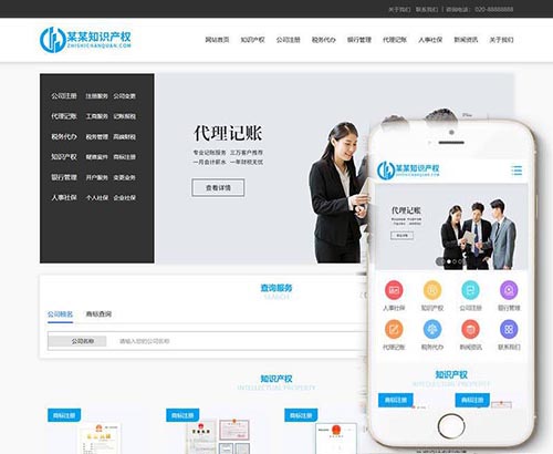 膠南企業營銷型網站